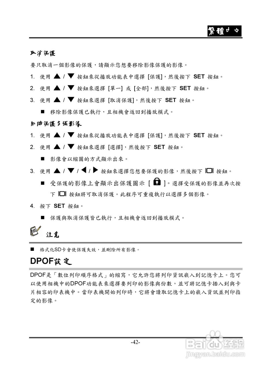 昆盈G-Shot P635型数码相机使用说明书:[5]