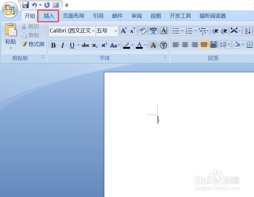 如何利用word将图片裁剪为圆形