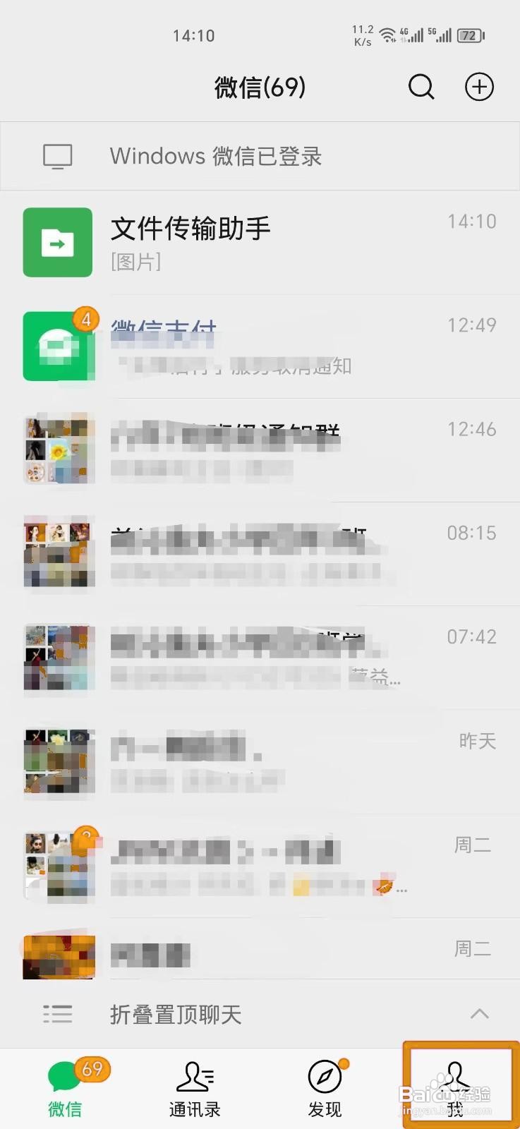 微信怎么开直播