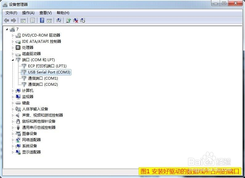 华为光猫新版白色串口数据线软硬件连接图文教程
