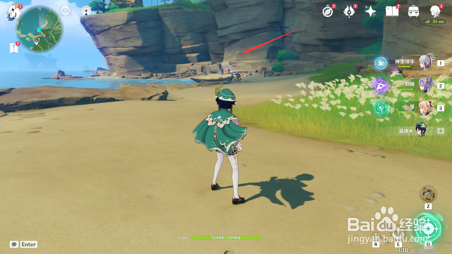 鸣神岛精致宝箱一位置。