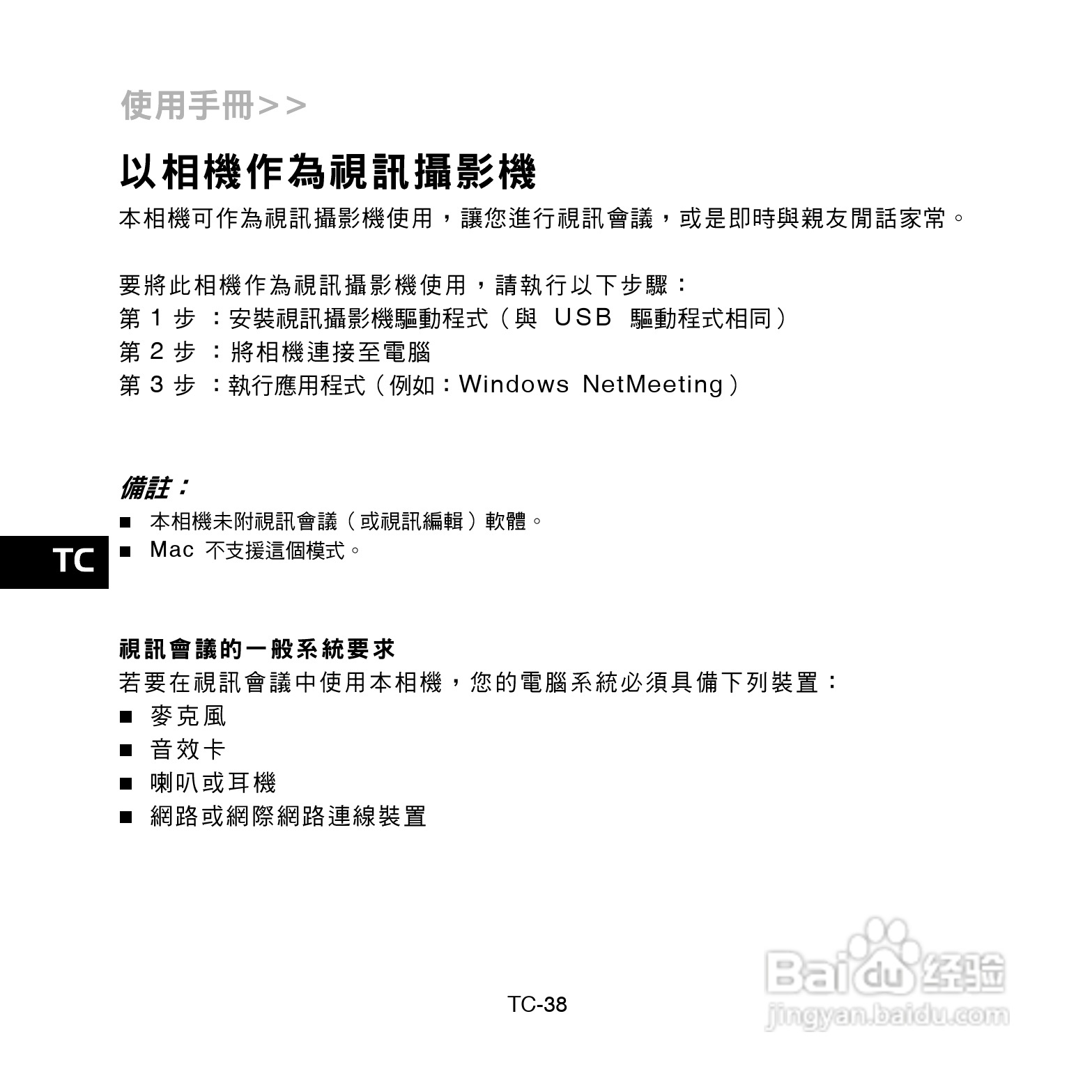 昆盈G-Shot P510型数码相机使用说明书:[4]