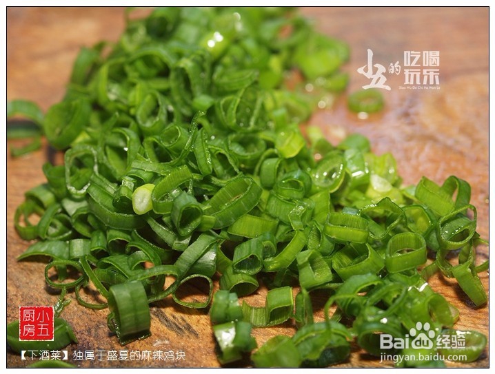 独属于盛夏的麻辣鸡块