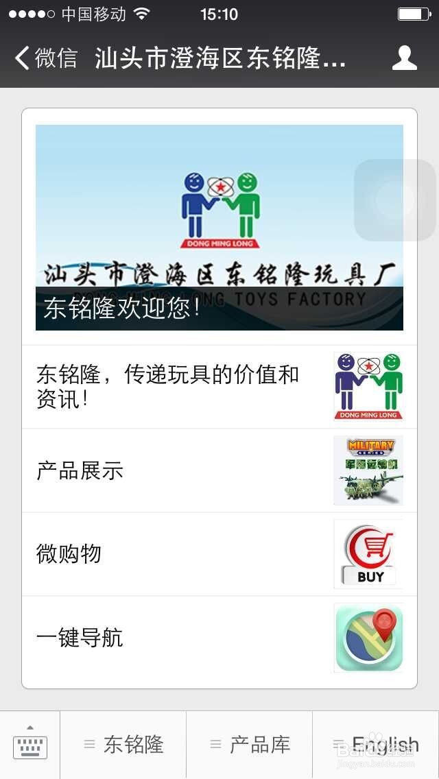 手机如何快速加入微信服务号