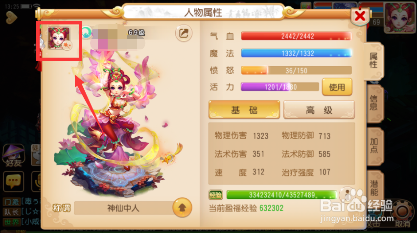 梦幻西游手游如何更新时装系统？