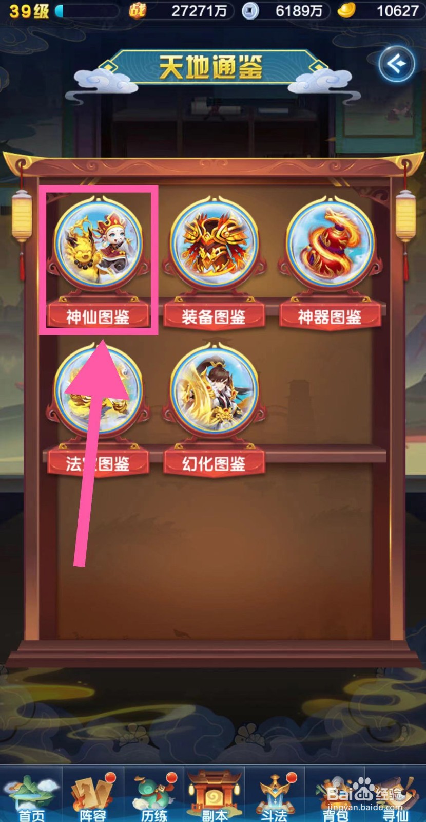 道友请留步怎么查看猎日后羿的青曜全体屠戮5