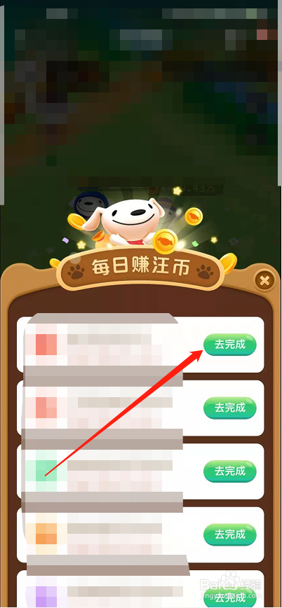京东极速版旺旺乐园怎么获取旺币