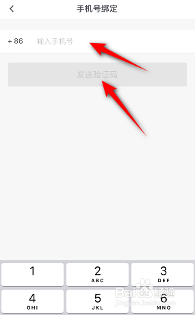 石墨文档怎么绑定手机号