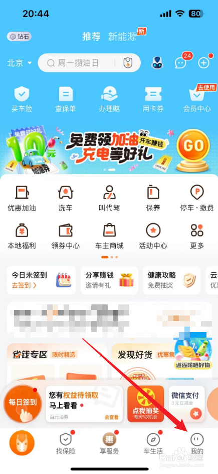 平安汽车保险网上怎么交费