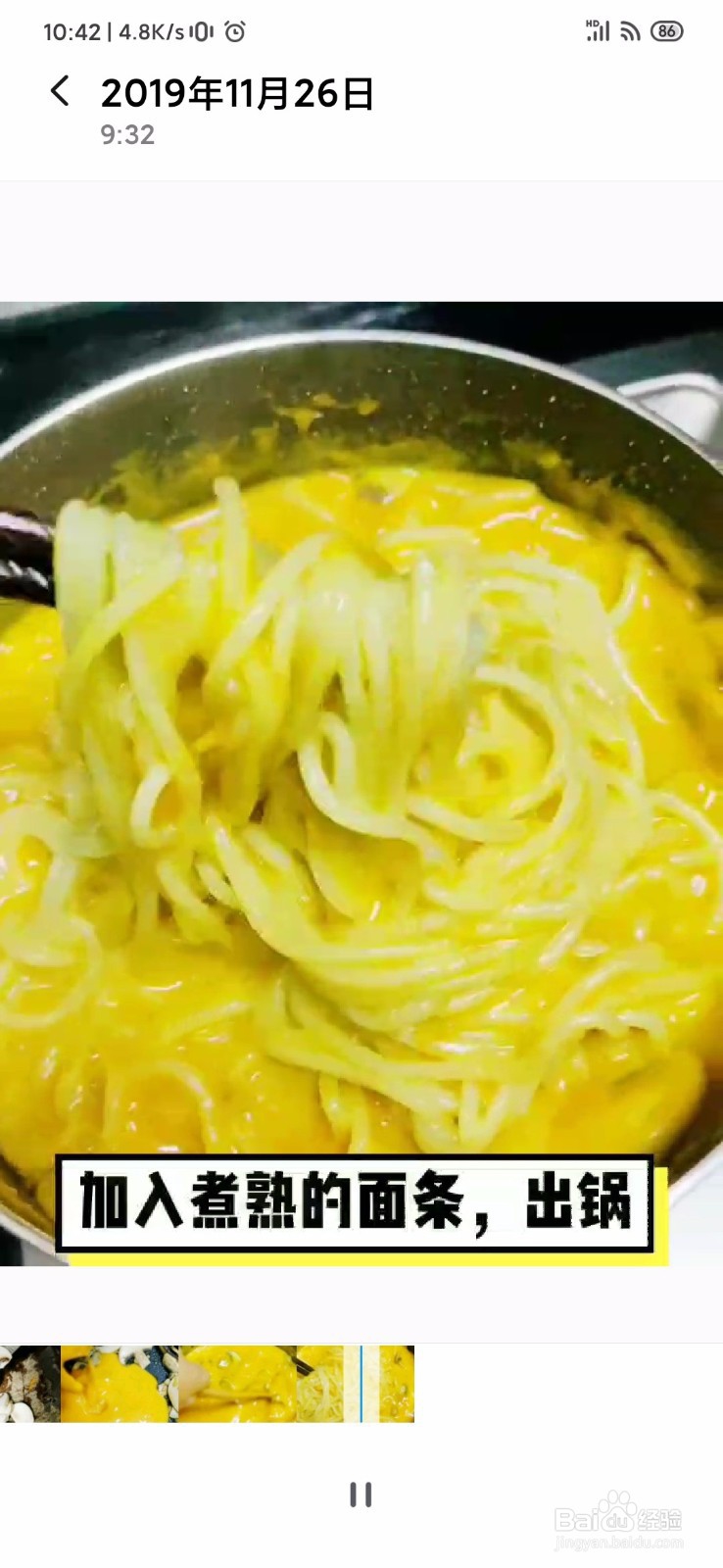 怎样制作奶香蘑菇意面