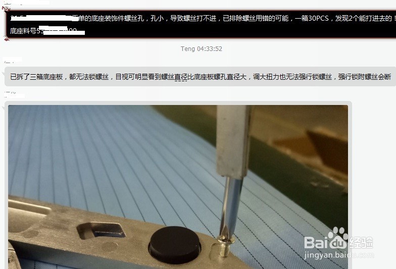 品质异常处理工作指引