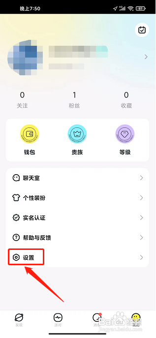 奶糖APP怎么开启青少年模式