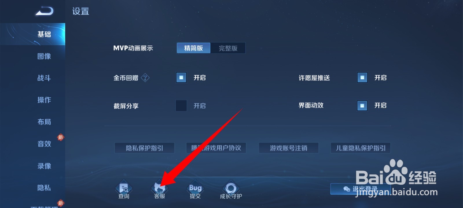 中秋节王者可以玩多久