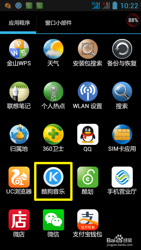 酷狗音乐如何直接设置手机来电铃声