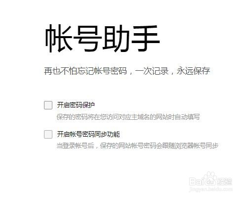 <b>如何删除浏览器上保存的密码？</b>