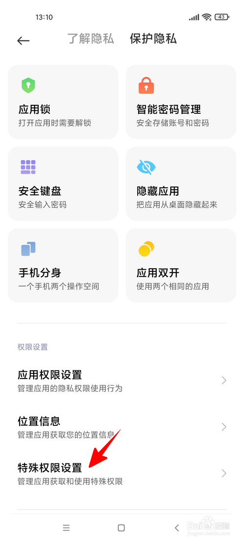 华硕路由器app更新包无法安装怎么办