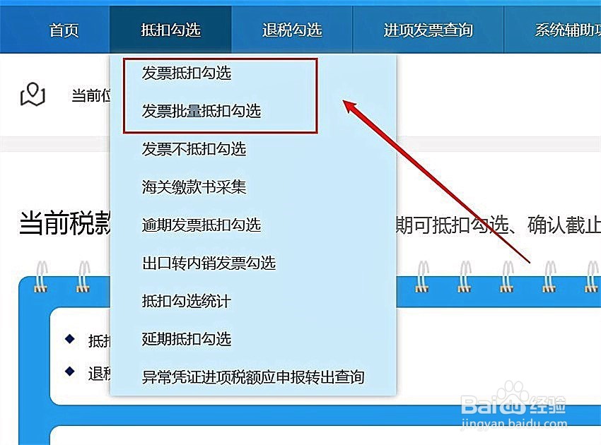 电子专用发票怎么认证抵扣