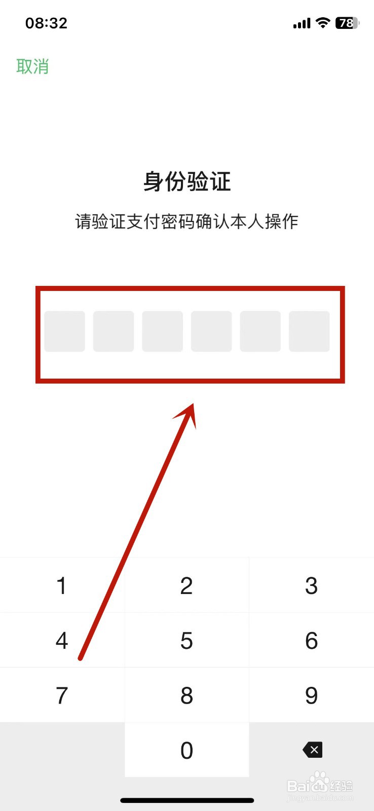 社保卡可以绑定微信支付吗