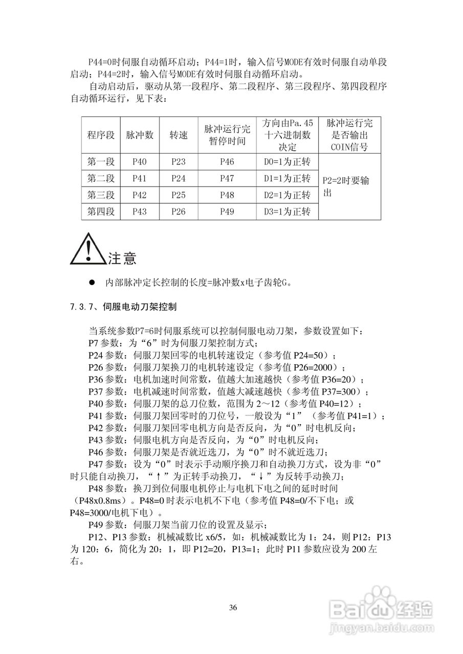 鑫科瑞数控DS301系列全数字式单通道交流伺服驱动器用:[4]