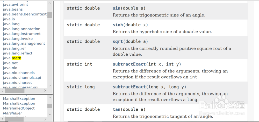 学会使用Java类库