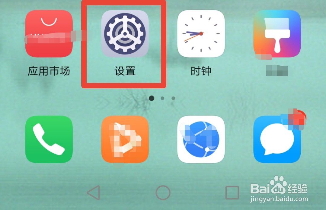 荣耀手机如何设置导航方式及增加手机页面