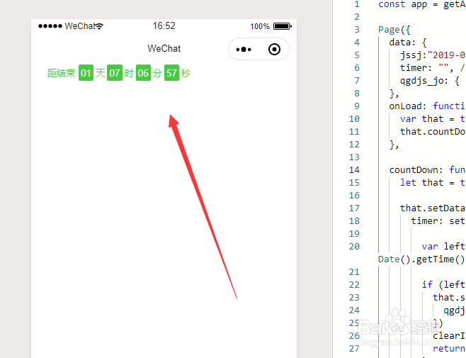 小程序倒计时功能怎么做