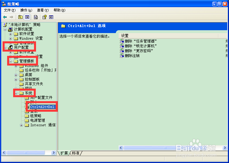 如何解决任务管理器无法打开