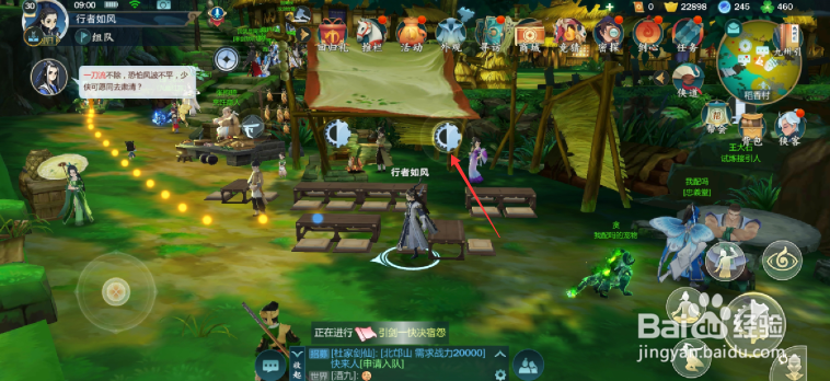 剑网3手游怎么吃东西