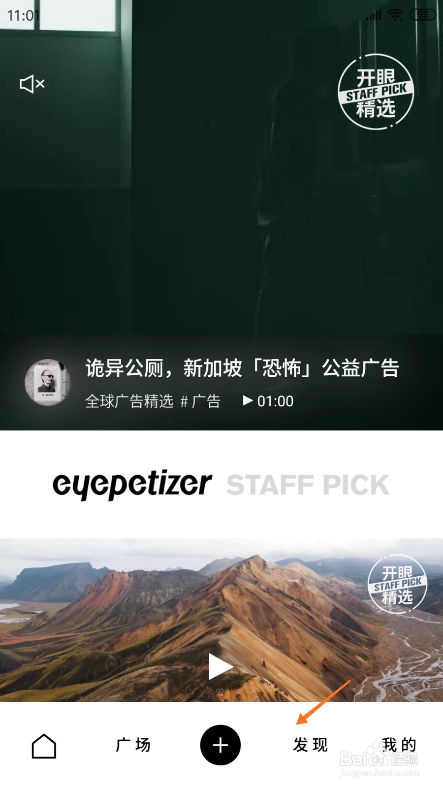 开眼中哪里查看开学必备单品