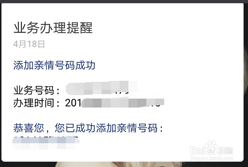 联通大王卡怎么绑定添加亲情号