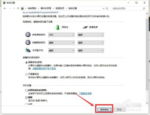 笔记本win10开机须重启 才能输入开机密码咋办?