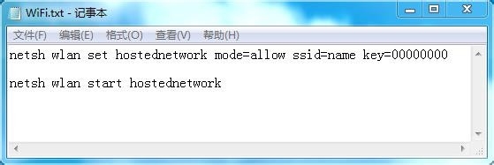 如何开启WiFi热点