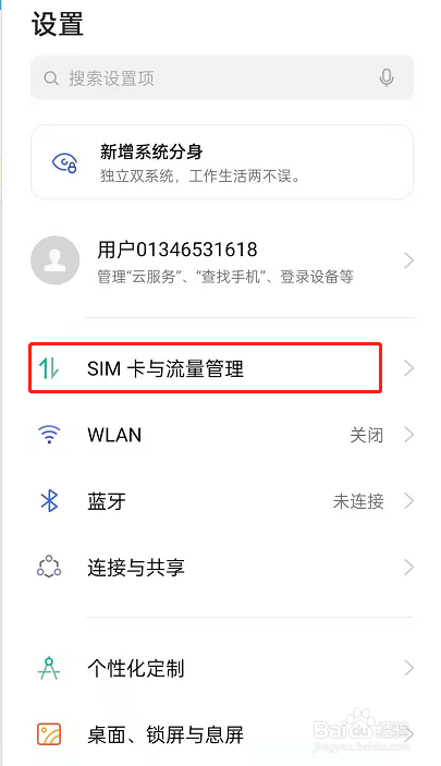 oppoReno7如何开启流量节省功能