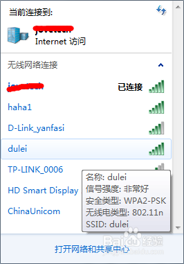 如何查看无线网络的密码