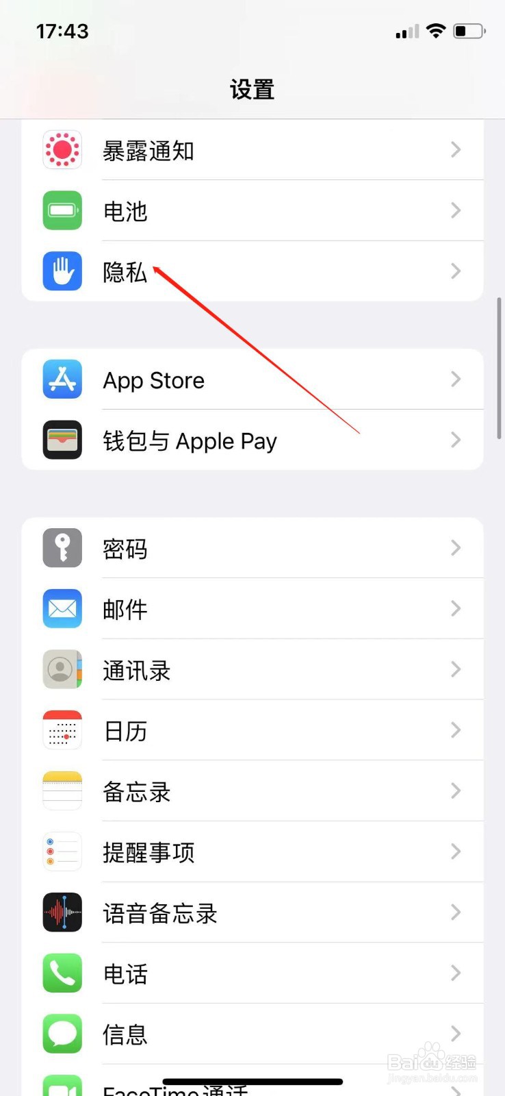 苹果手机怎么打开共享分析