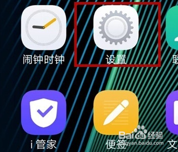 iqoopro手机怎么设置背部灯带