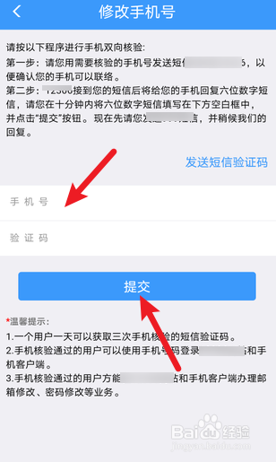 铁路12306电话号码被别人注册了怎么办