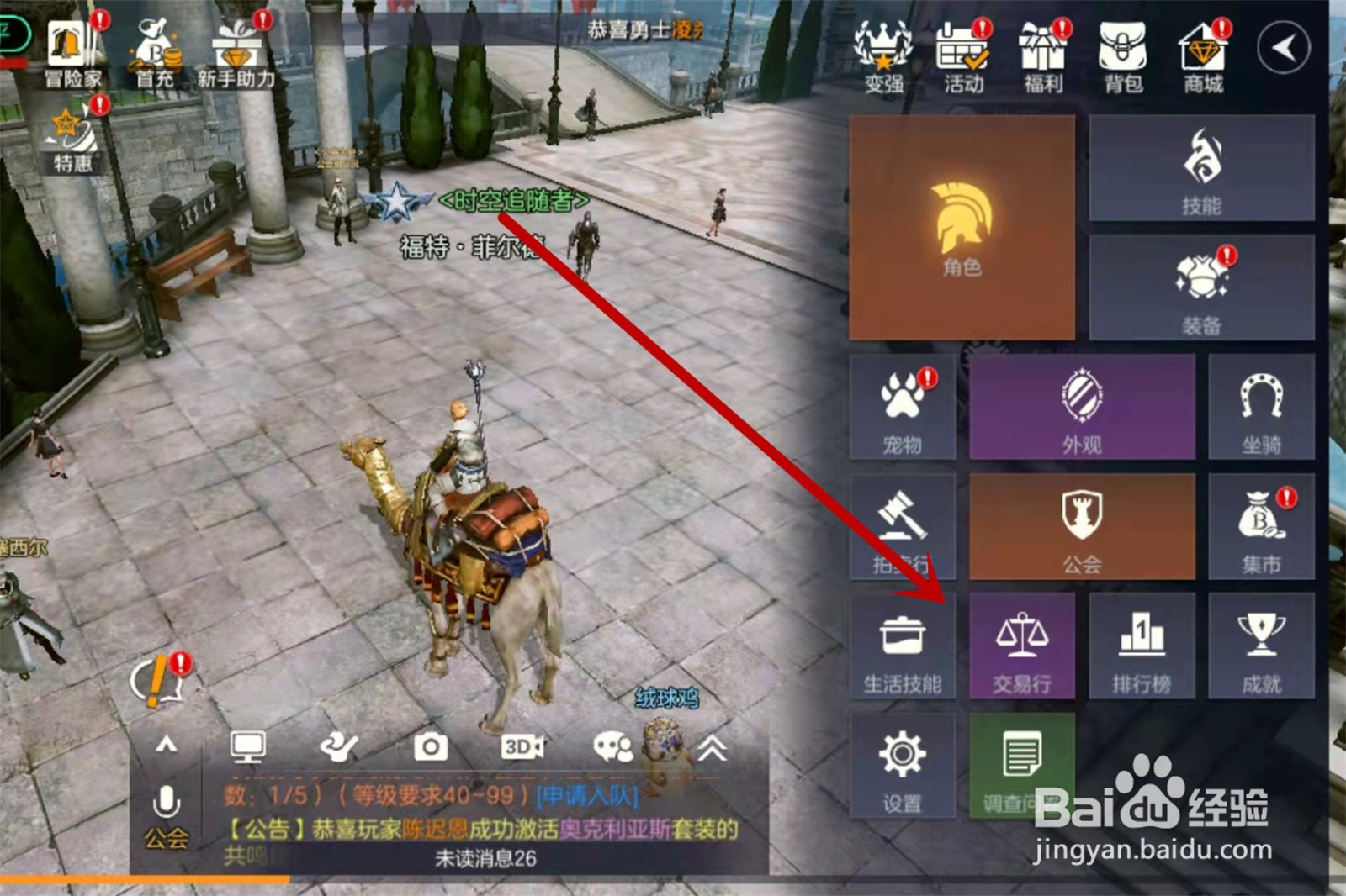 余烬风暴怎么交易