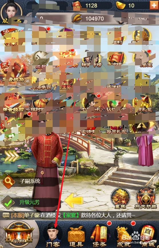 江山霸主如何升级元芳