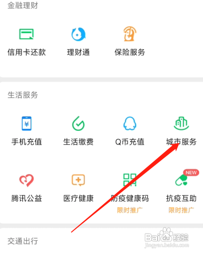 驾驶证到期在手机上怎么换证