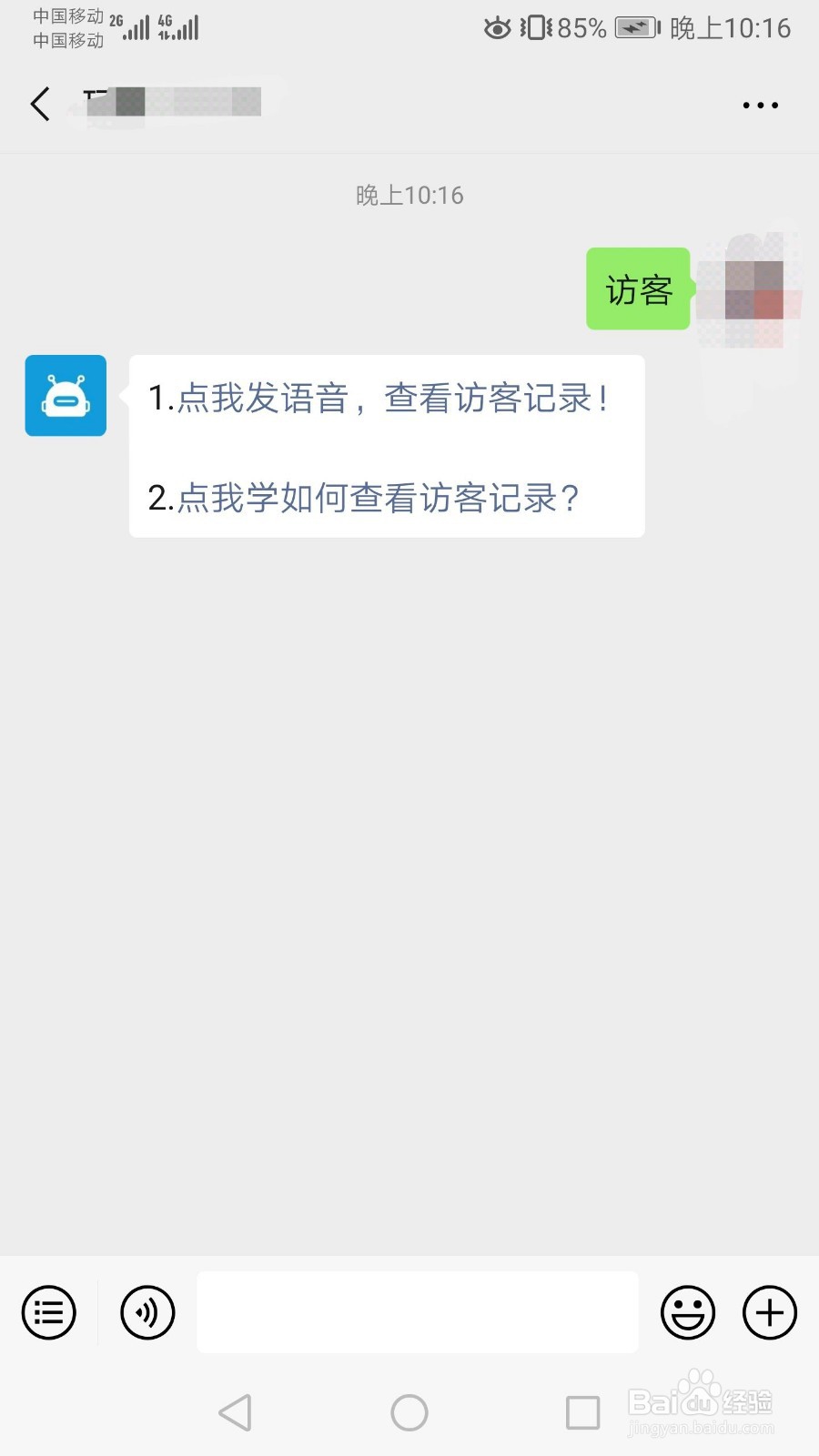 怎么在朋友圈发语音