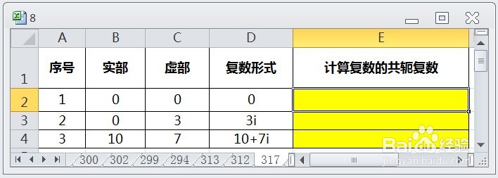 EXCEL运用IMCONJUGATE计算复数的共轭复数