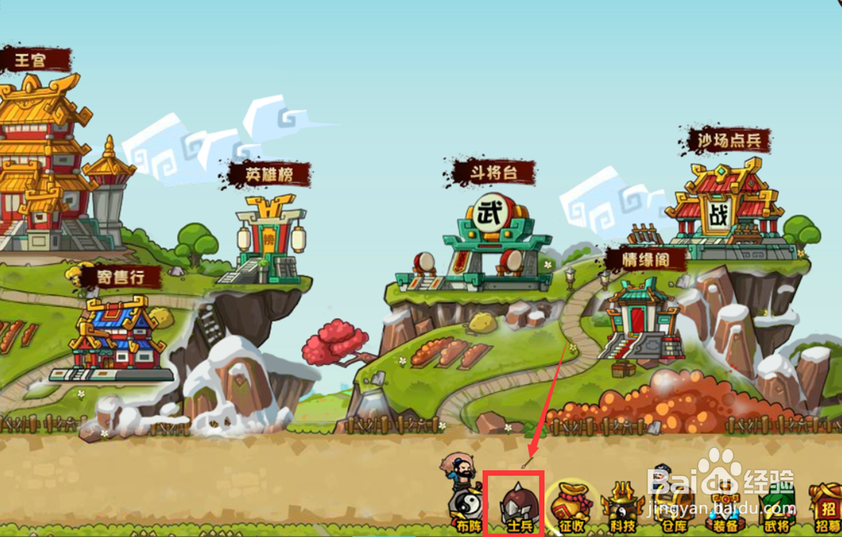 三国群英战里面的士兵怎么进行训练?