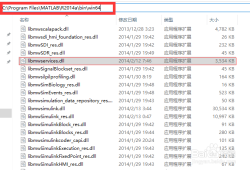 MATLAB学习与使用：MATLAB R2014a的安装和破解