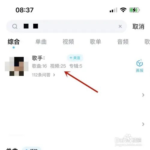酷狗音乐如何查看歌手荣誉记录