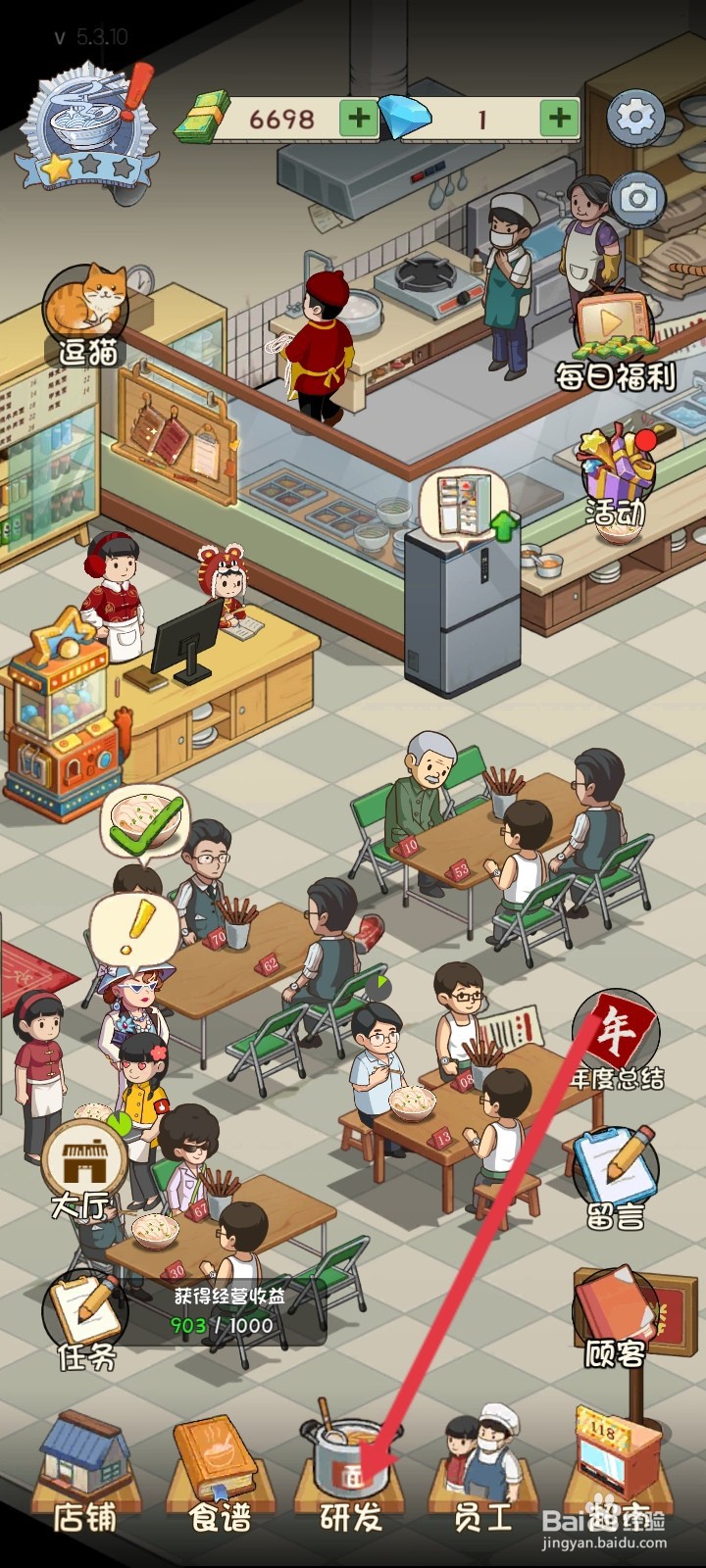 爸爸的面馆如何研发蒜蓉辣酱面