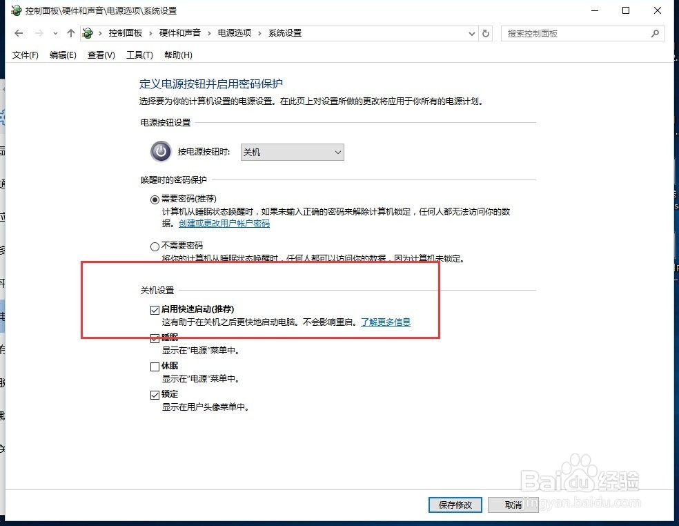 win10开机速度慢怎么办