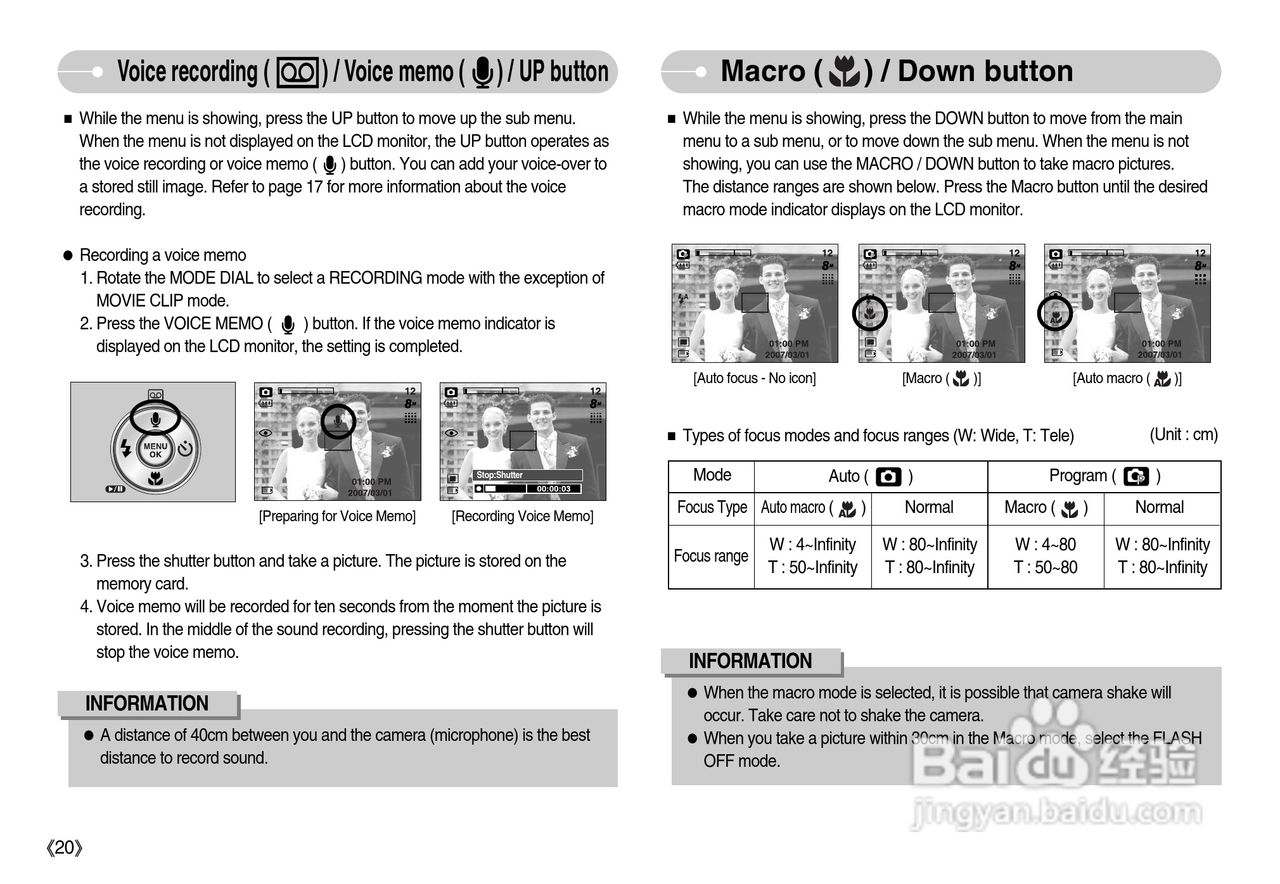 三星D830数码相机使用说明书:[3]