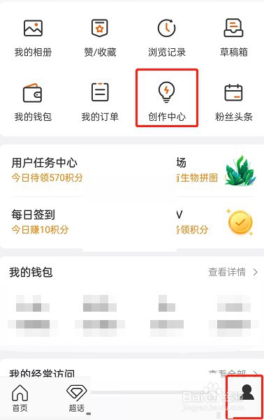 微博赞赏文案怎么设置