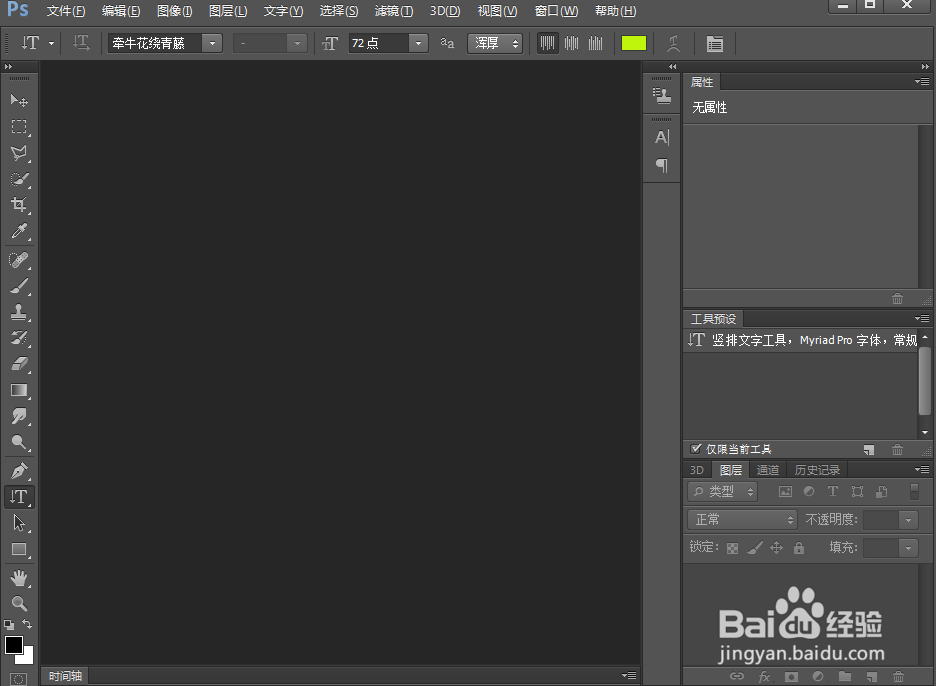 怎样在ps中给文字添加浮雕和描边效果